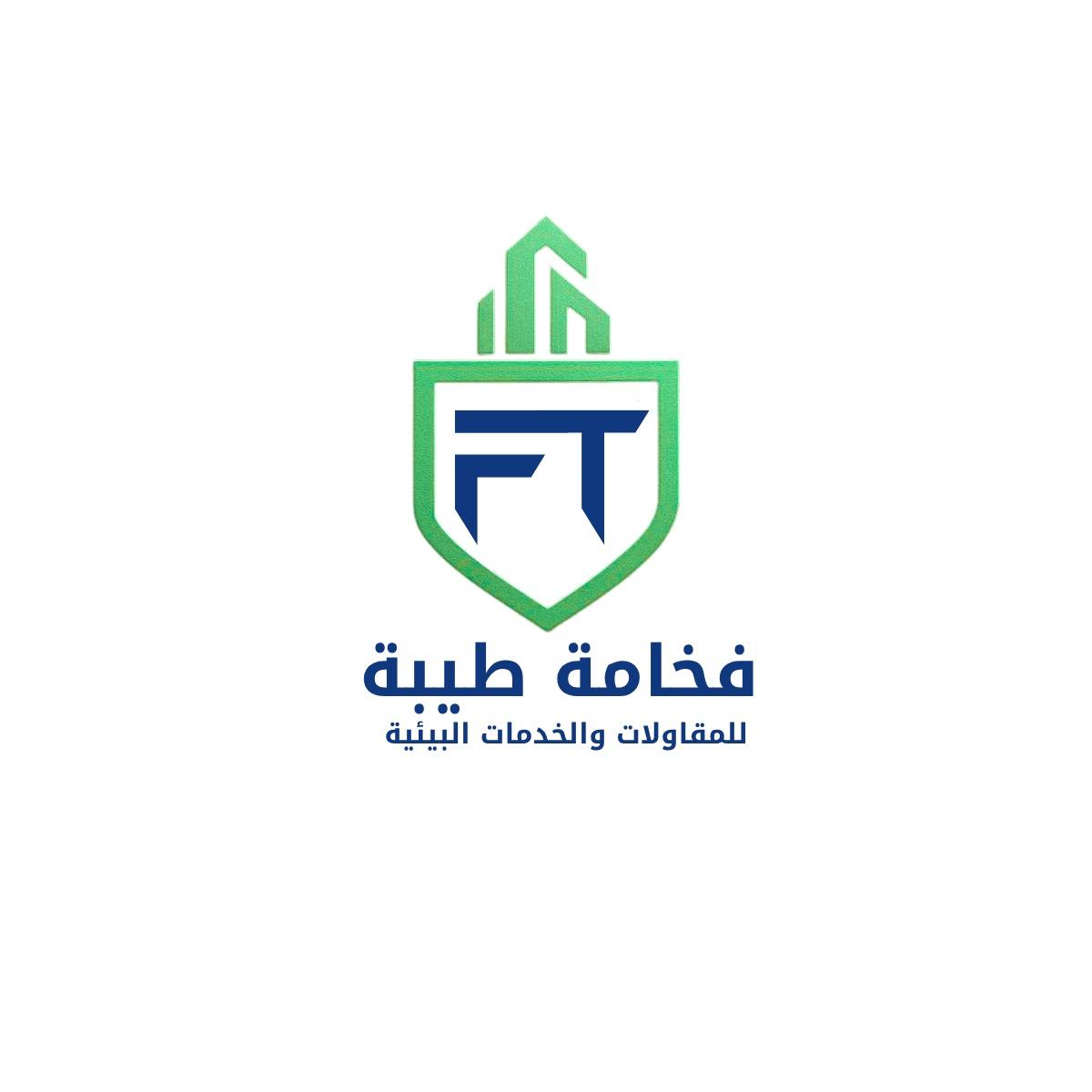 فخامة طيبة للحاويات