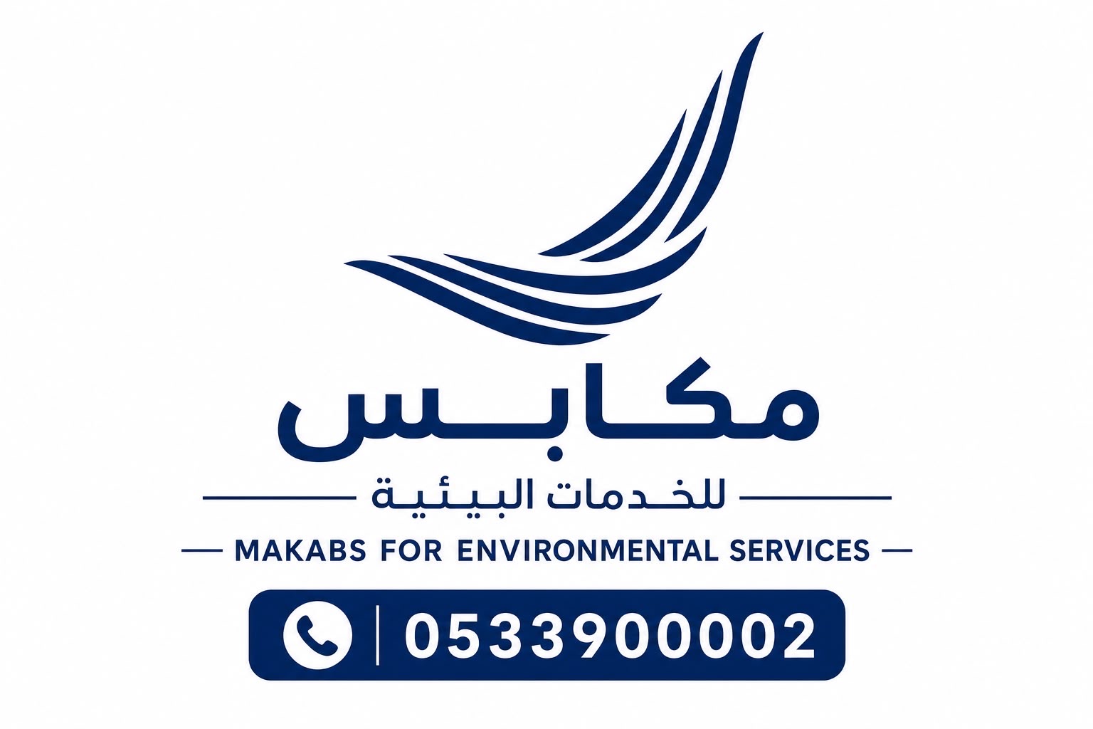 مكابس الشمال للحاويات 